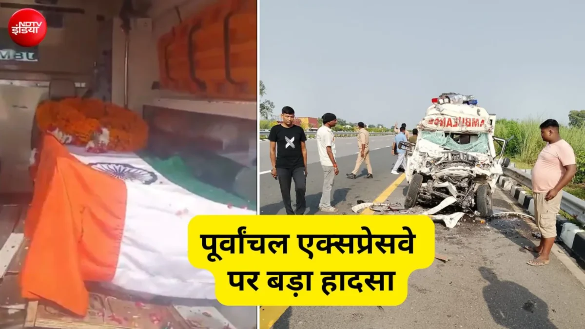 सुल्तानपुर: पूर्वांचल एक्सप्रेसवे हादसे में 4 की मौत, एंबुलेंस ट्रक से टकराई