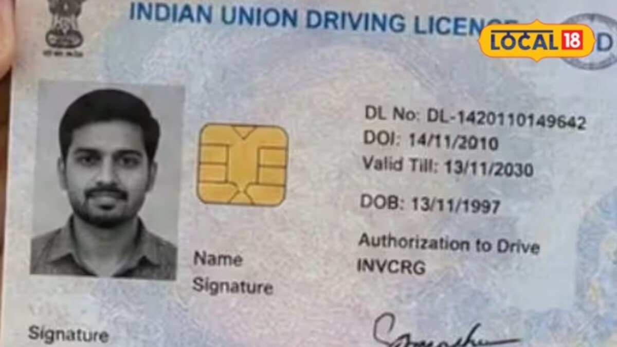 लखीमपुर खीरी: घर बैठे लर्निंग ड्राइविंग लाइसेंस के लिए ऑनलाइन आवेदन करें
