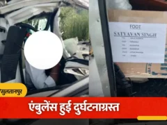 देवरिया: पूर्वांचल एक्सप्रेसवे हादसे में 4 की मौत, शहीद का पुत्र भी घायल