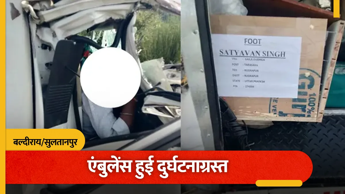 देवरिया: पूर्वांचल एक्सप्रेसवे हादसे में 4 की मौत, शहीद का पुत्र भी घायल