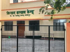गाज़ीपुर: रेवतीपुर में सवा करोड़ में बने दो मंजिला कृषि कल्याण केंद्र तैयार