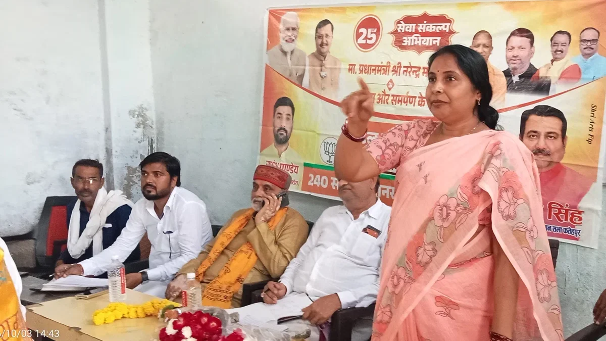 फतेहपुर: भिटौरा मंडल भाजपा बैठक में कार्यकर्ताओं की उपेक्षा पर हंगामा