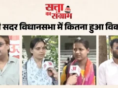 बस्ती: सदर में व्यापारी‑छात्राओं ने योगी सरकार के कामकाज का आकलन किया