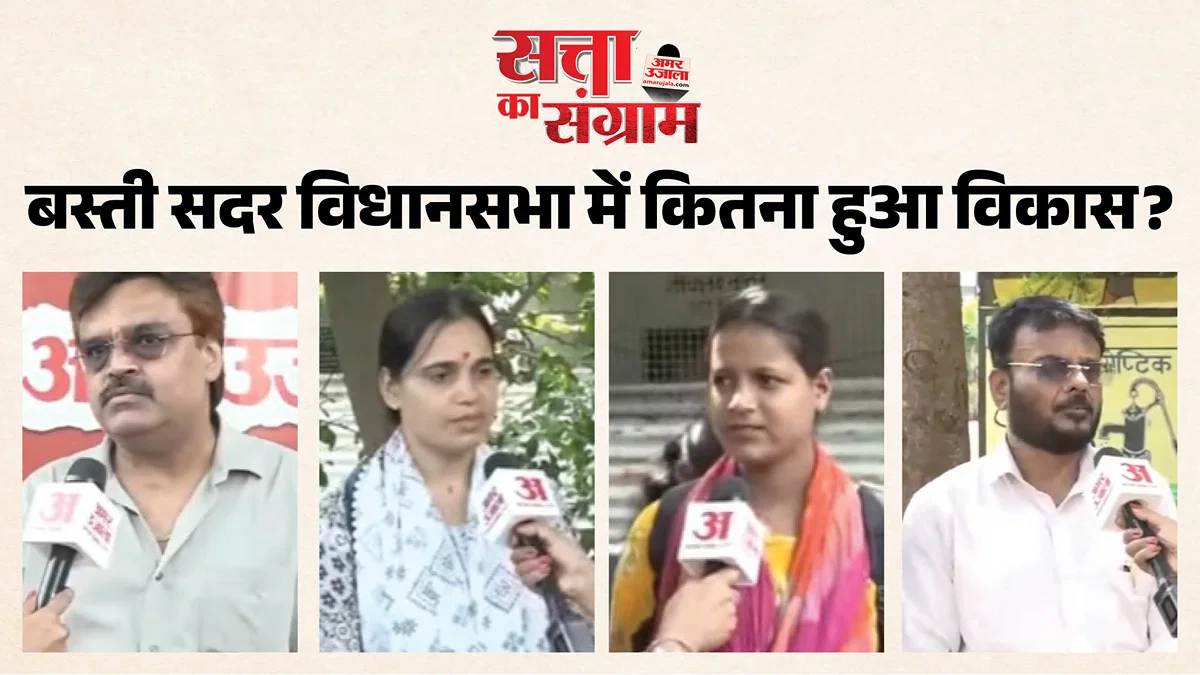 बस्ती: सदर में व्यापारी‑छात्राओं ने योगी सरकार के कामकाज का आकलन किया