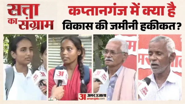 बस्ती कप्तानगंज: विकास पर जनता का आकलन, किसानों को मिली ₹2,000 सहायता