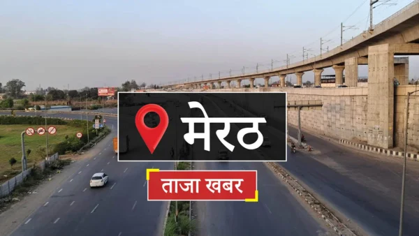 मेरठ: एनआरआई की मां से लूट के तीन आरोपी मुठभेड़ के बाद गिरफ्तार, तमंचा बरामद