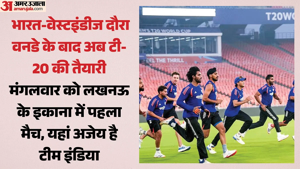 लखनऊ: भारत-वेस्टइंडीज टी20 का पहला मैच इकाना में, कुलदीप पर निगाह