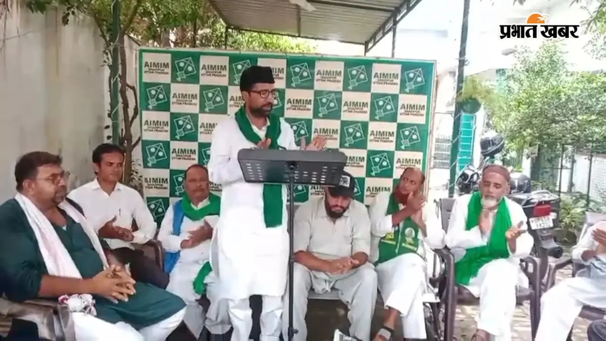 गाज़ीपुर: AIMIM ने कहा- 2027 में सिर्फ हिस्सा नहीं, जीत कर उतरेंगे, मोटा लक्ष्य 250 गाड़ियां