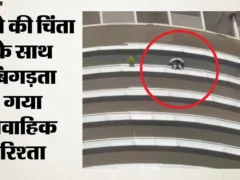 गौतमबुद्ध नगर (नोएडा) : संभव जैन आत्महत्या, चैट में बेटे का ध्यान रखने की गुहार